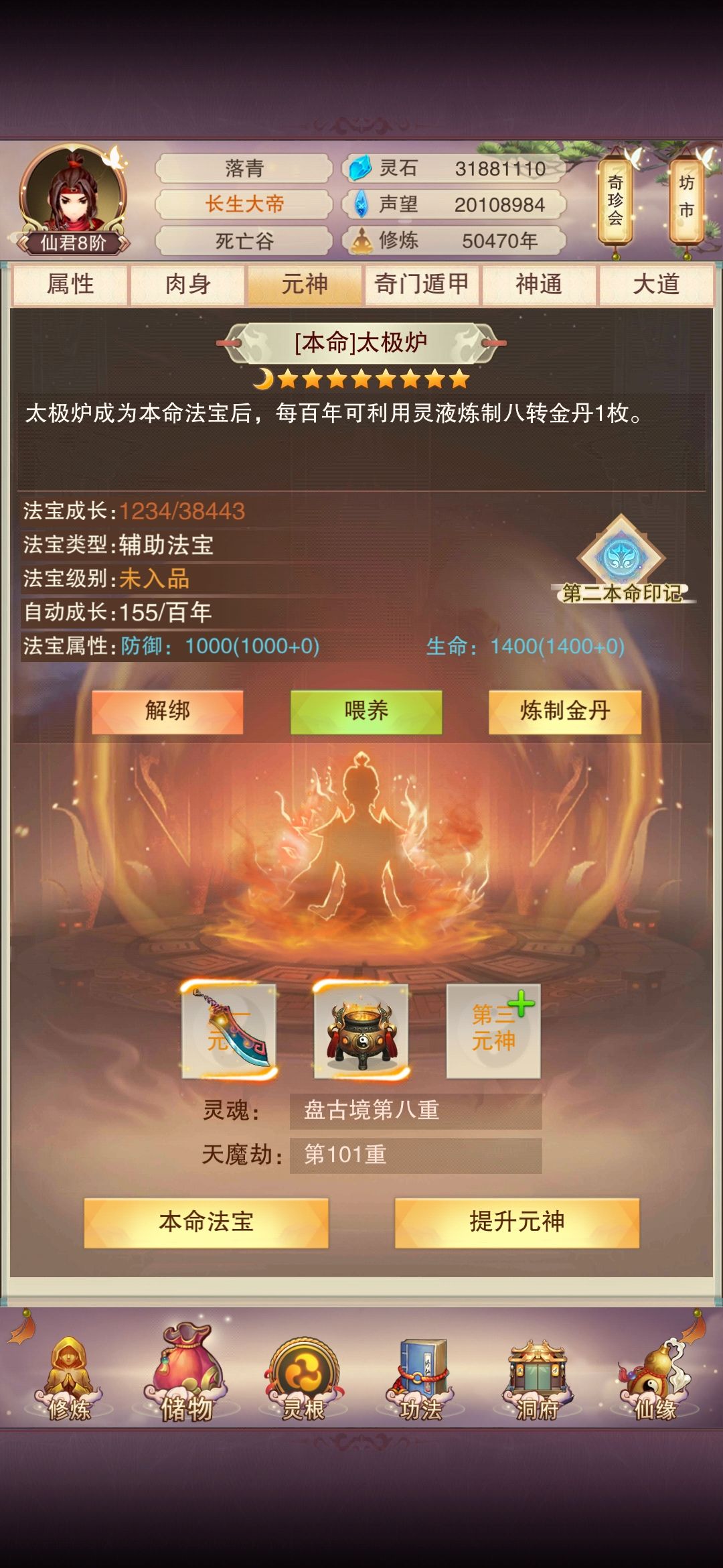 先喂太极到11星还是把碎片留给万龙 1