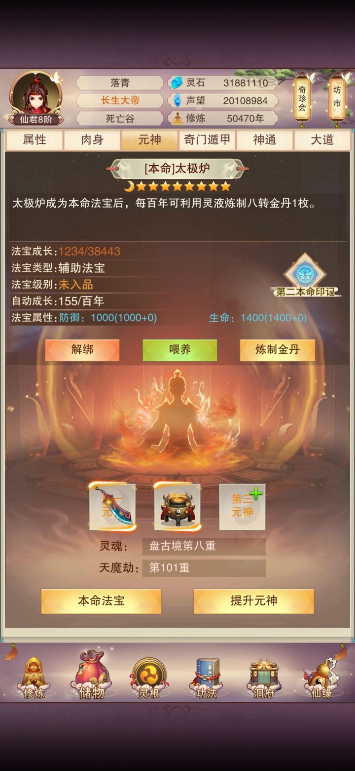 先喂太极到11星还是把碎片留给万龙截图