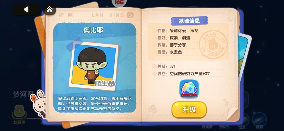 萌新发问，右下角红点到底是啥啊，点进去啥都没有 2