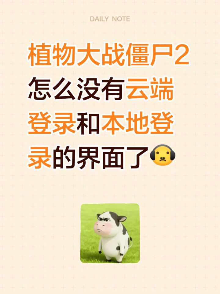 你们也没有云端登录和本地登录了吗截图