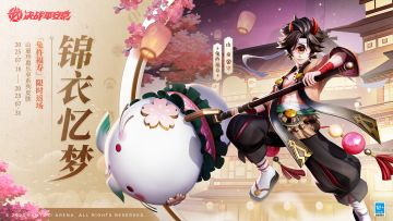 山童珍惠乐享系列皮肤「兔杵福寿」限时返场