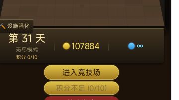 新手攻略（详细）
