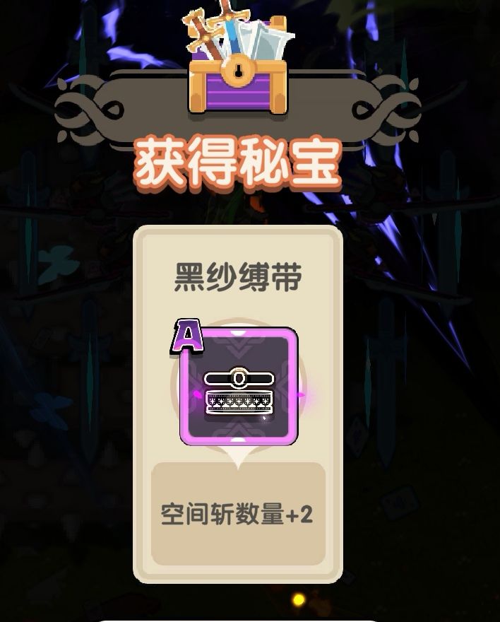 黑鸢的A级秘宝有bug,无效,请修正。截图