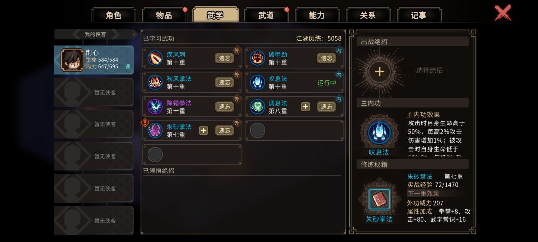 [独狼修罗]三……呃……四天内灭掉海蛟帮， 2