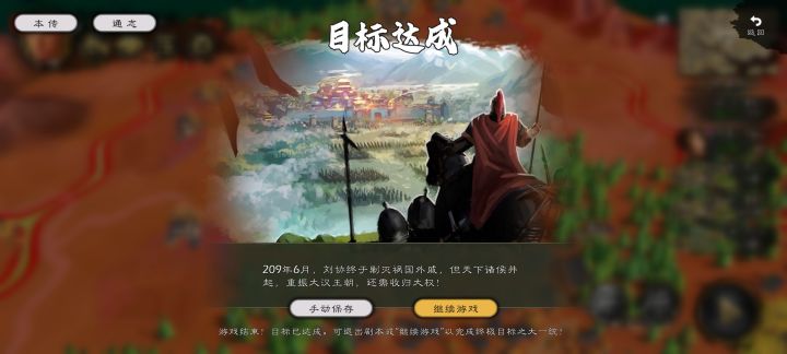 振兴大汉！截图