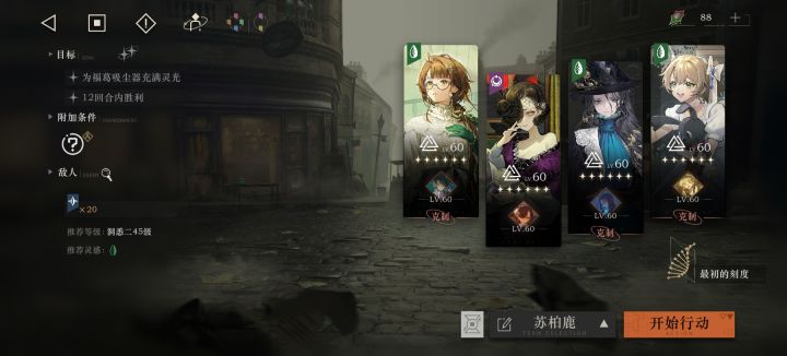 没搞明白这关要怎么过截图
