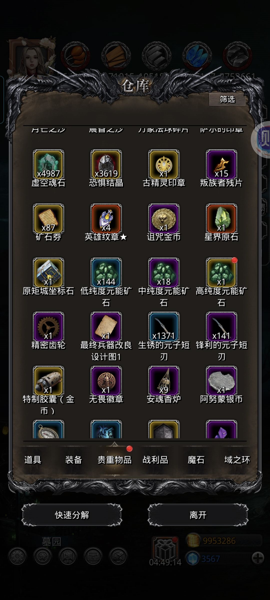 xdm出啦 1400组运气不算好但也不差 2