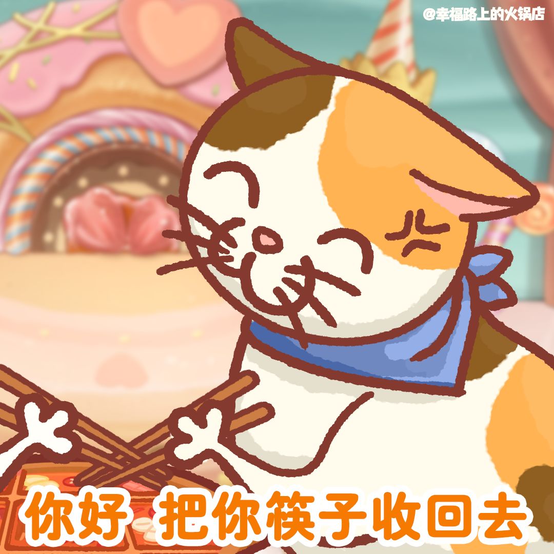✅️兑换码丨火锅头像两组! 2