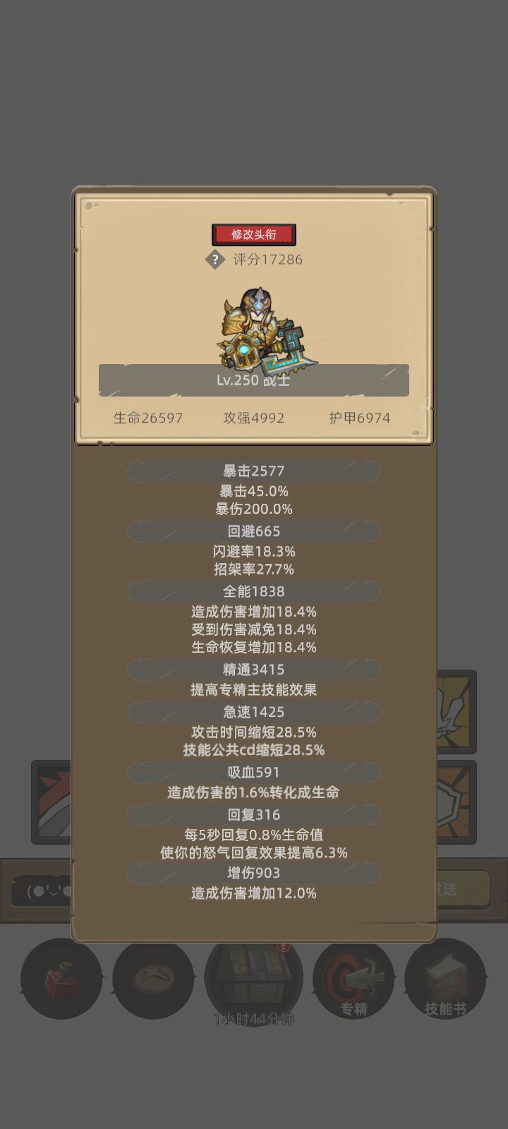 我的幻化日记 1