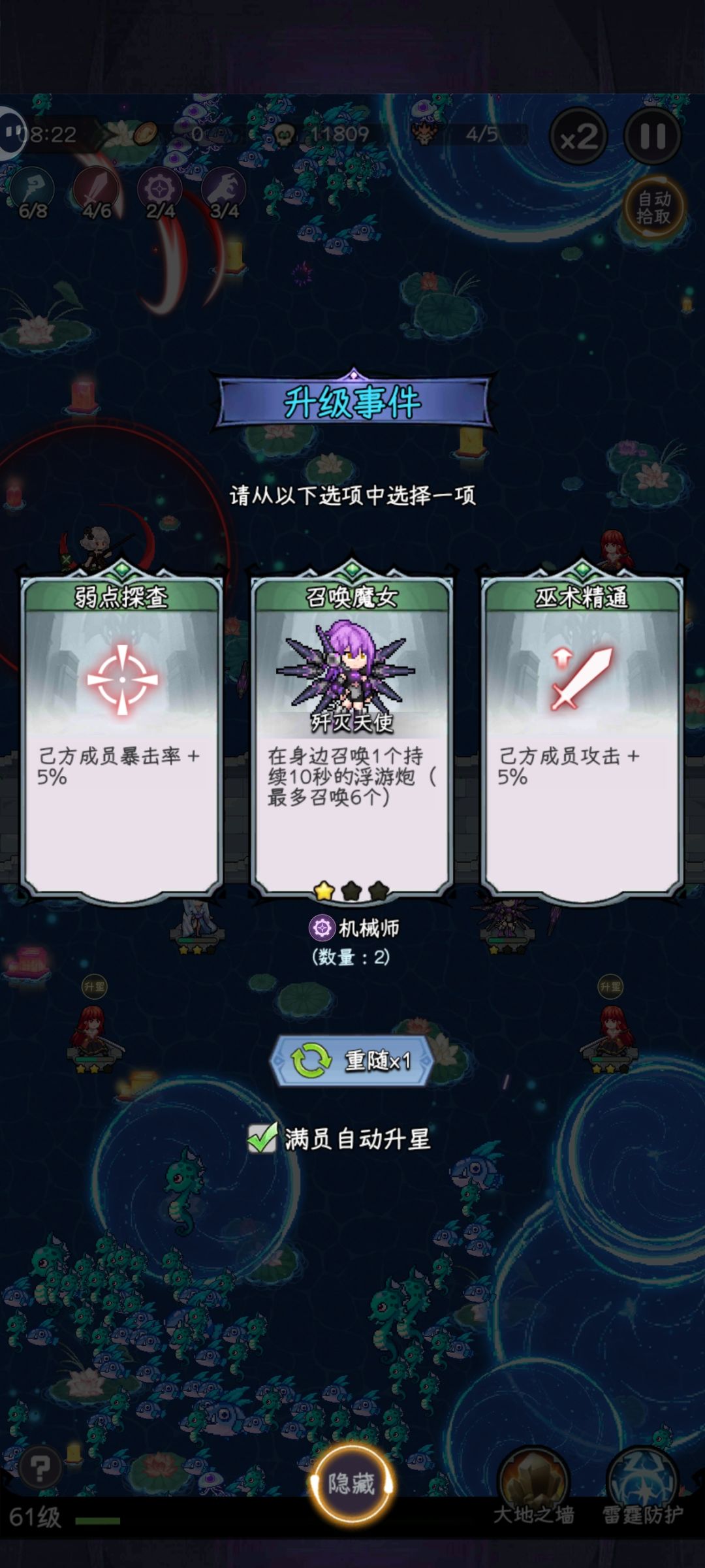 是先全部小升一下更好,还是先升星更好? 1