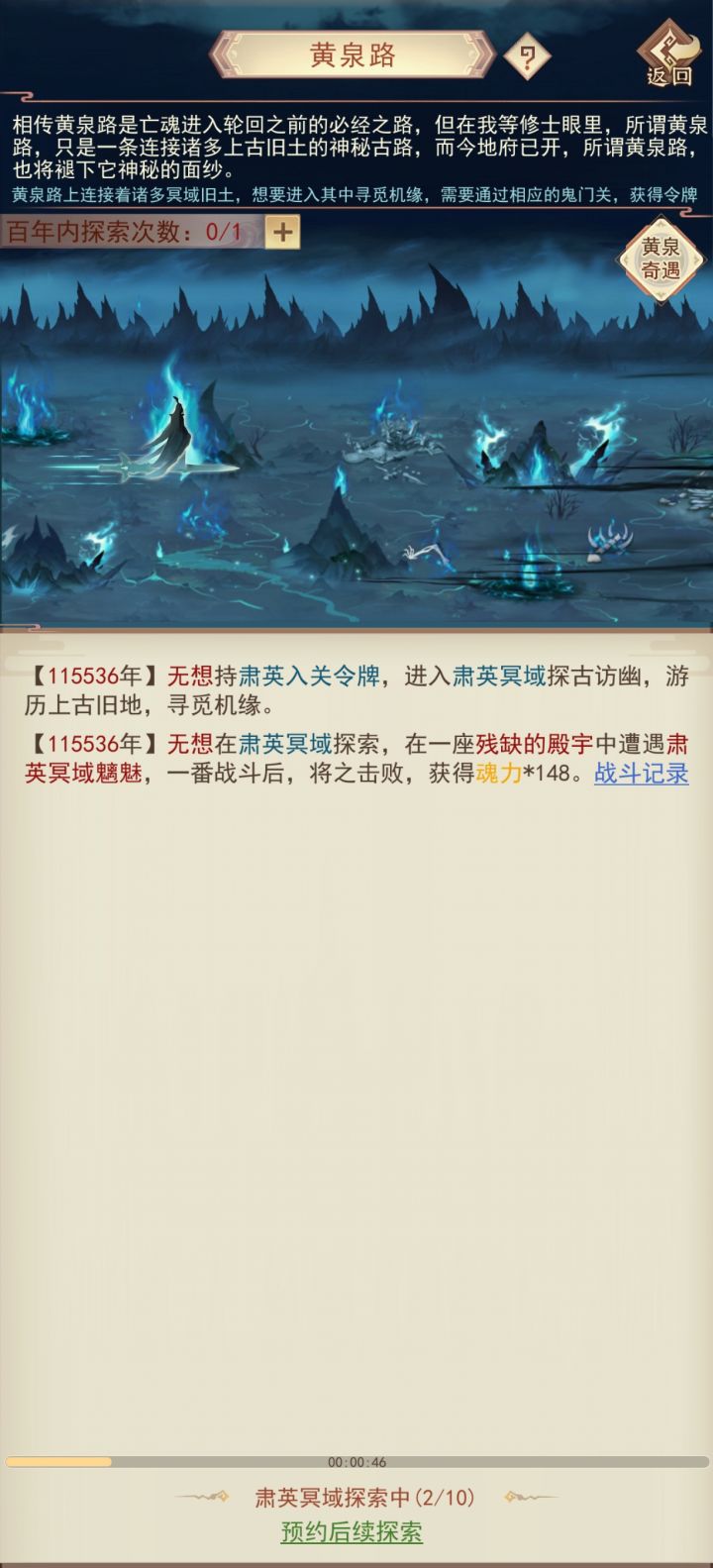 现在开出生道了,需要功德买次数换轮回符吗,还是就慢慢磨截图
