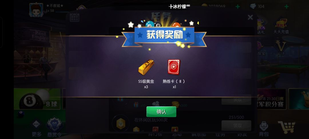 俱乐部联赛赛夺冠奖励5000勋章 2