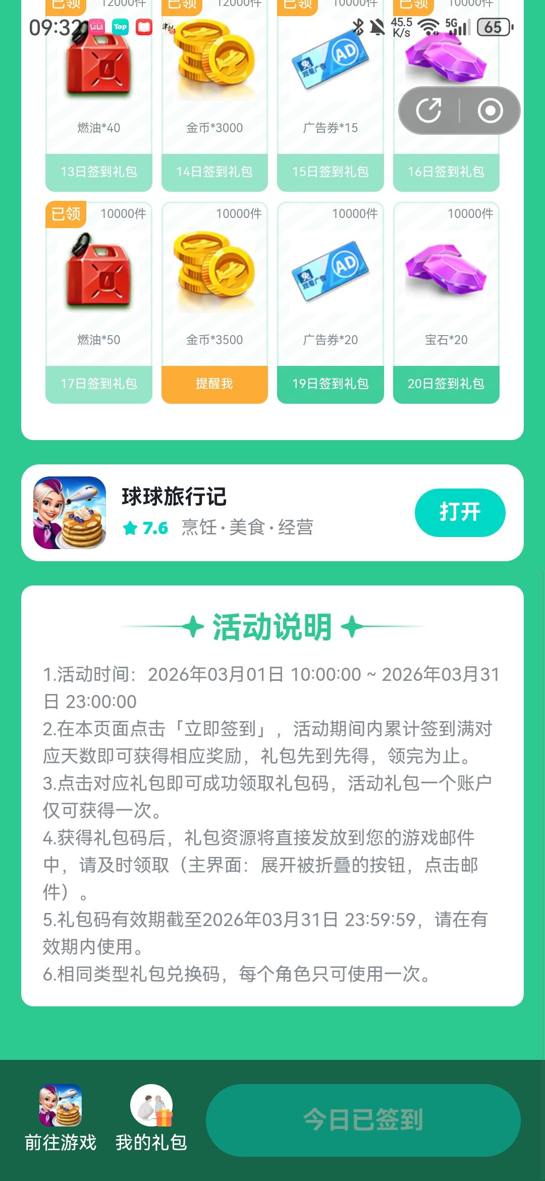 动态图片 2