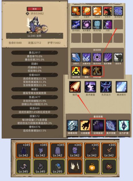 7.1-挂机-全职业挂机攻略分享截图