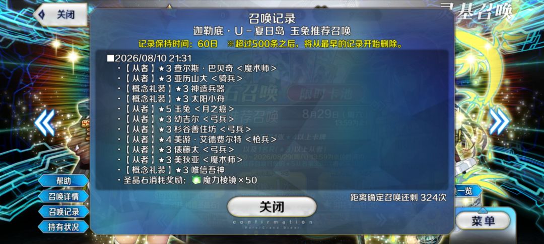 这就是所长2000石全投入的代价吗 2