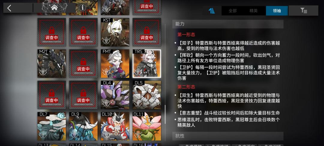 萨卡兹肉鸽双王(二结局)的四种简单解法 2