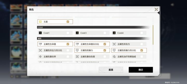 真的坑人，我选的明明只有生命和防御，为什么会出现攻击百分比词条，我合了好几次才发现。截图