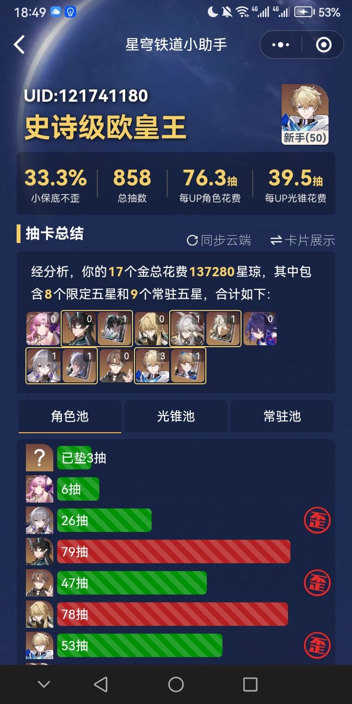 大家应该和我差不多吧😭 2