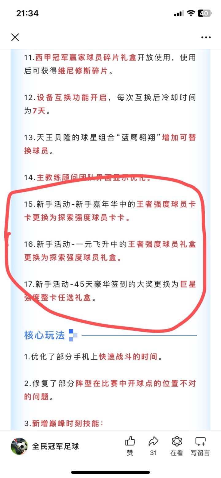 这部分修改老区有吗?截图