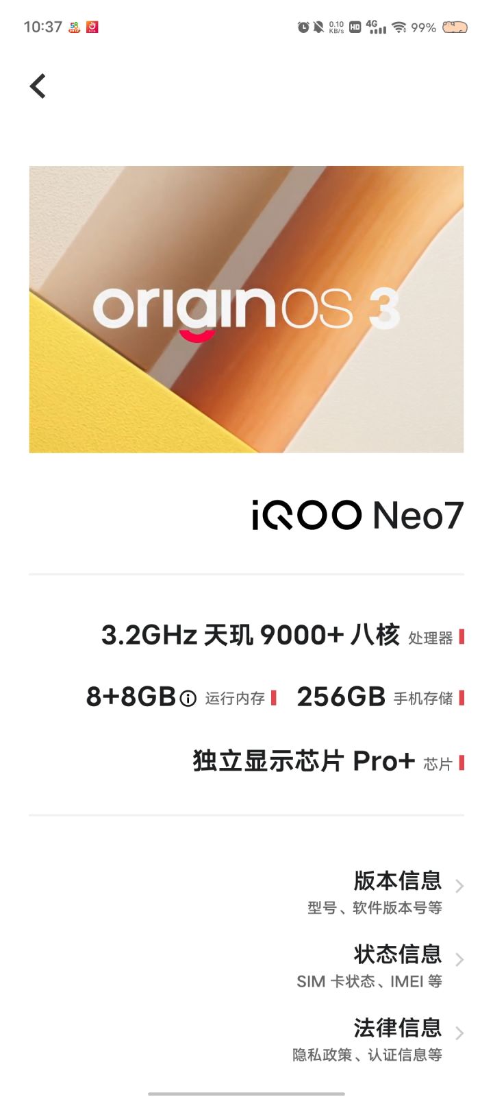 这配置还能玩吗？截图