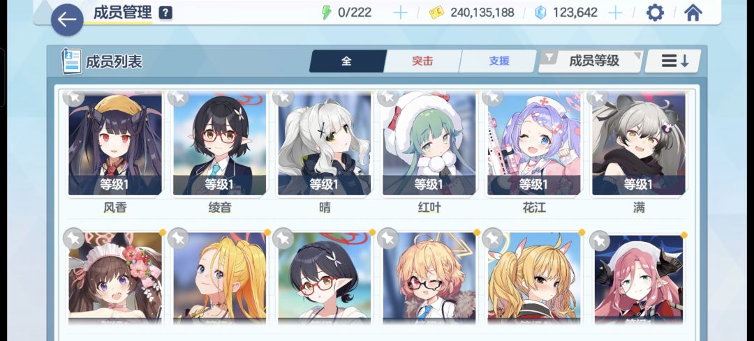 求大佬配队(｡･ω･｡)ﾉ♡ 6