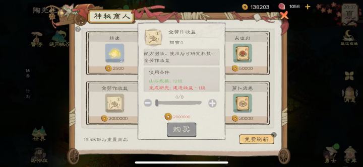 全劳动这个有人买到了嘛 效果显著???截图