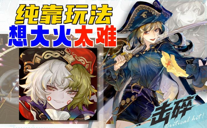 真能火？纯靠肉鸽玩法《代号梦游》能上大分，凭什么啊？截图
