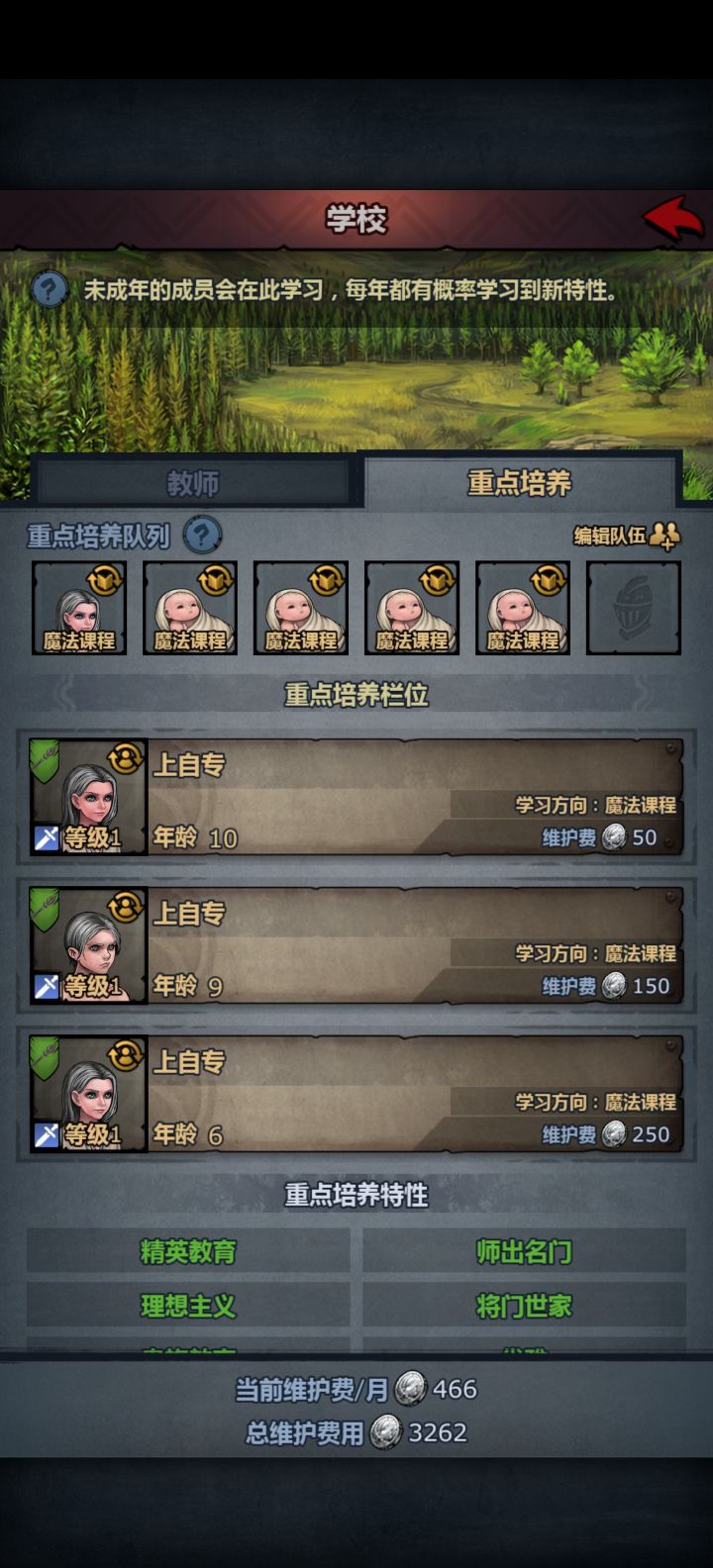 上自专连着生,一天来十多个截图