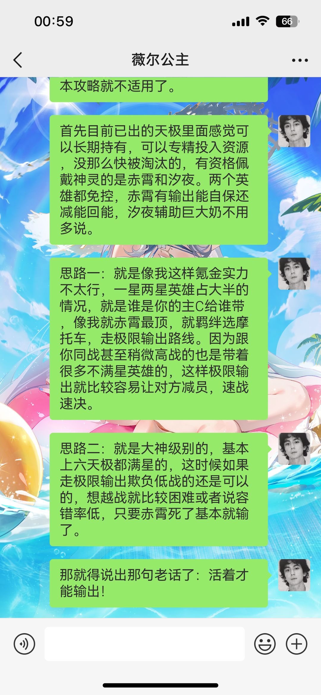 神灵瓦尔基里给谁带? 3