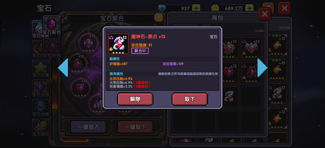 宝石,这是不是可以一直用了这几个宝石 5