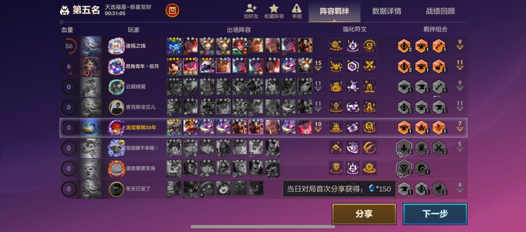 六六六二打一秒不掉 1
