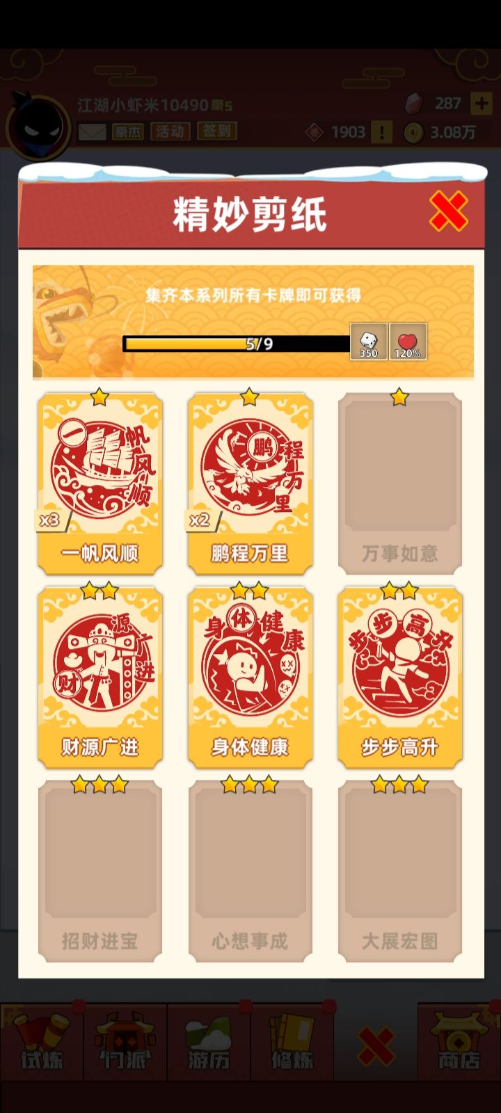 互换卡片 跪求卡片 5