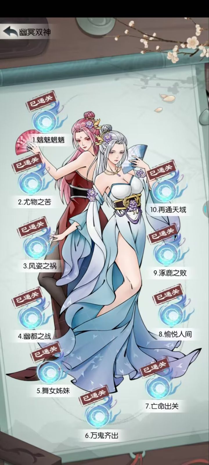 双神打卡截图
