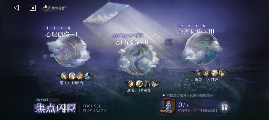 闪回难度各位觉得如何 1