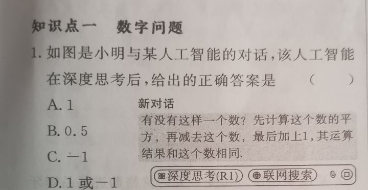 啥子题目截图