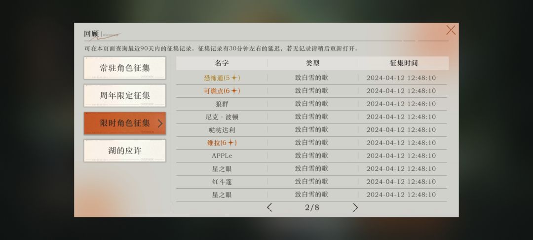 哪有司辰天天非？运气终于眷顾我了 2