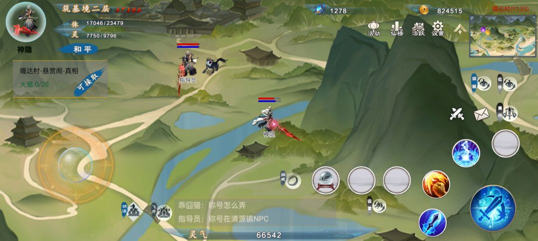 好游戏 2