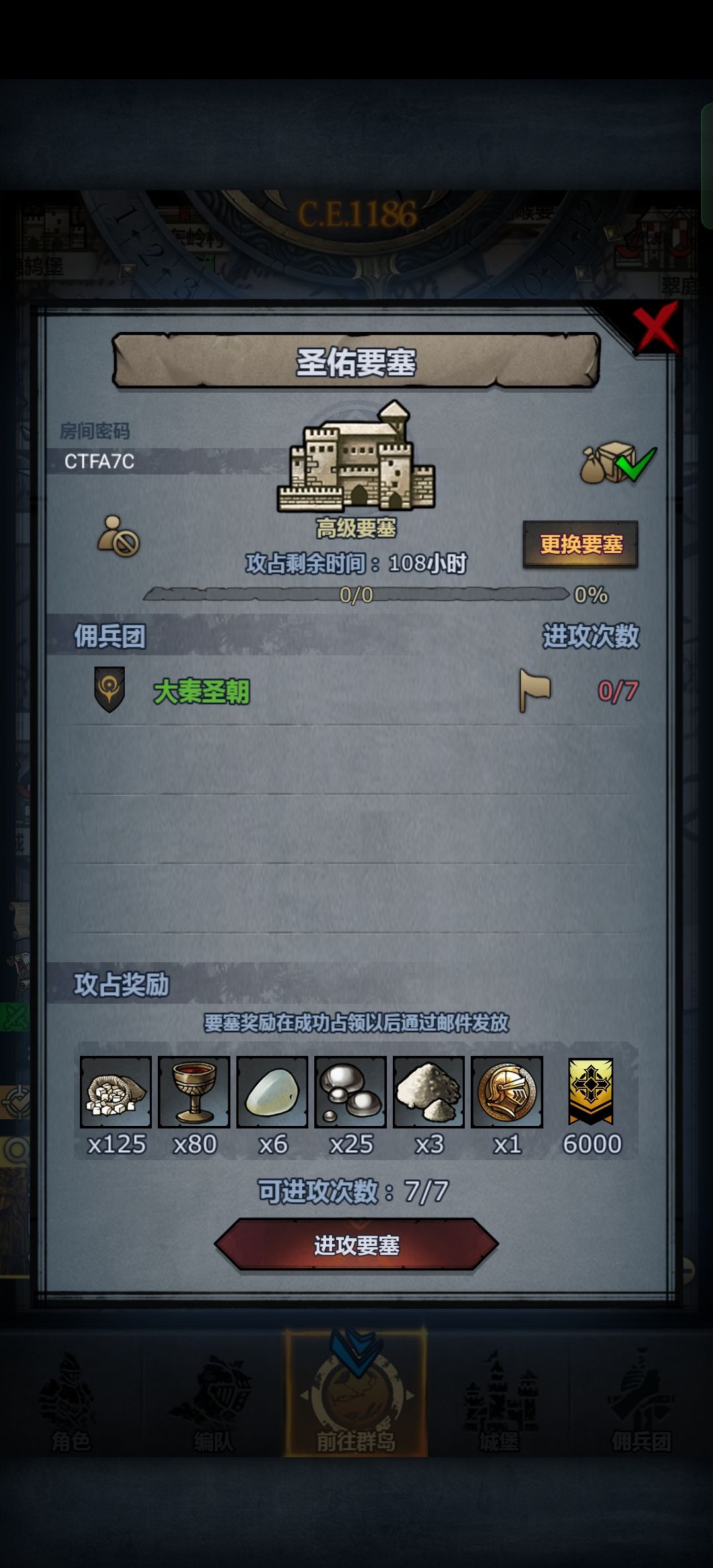 周要塞车车 1