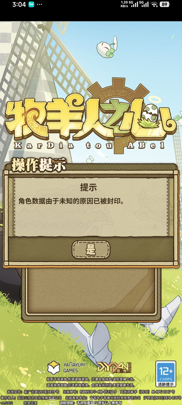 想回坑结果号没了？截图