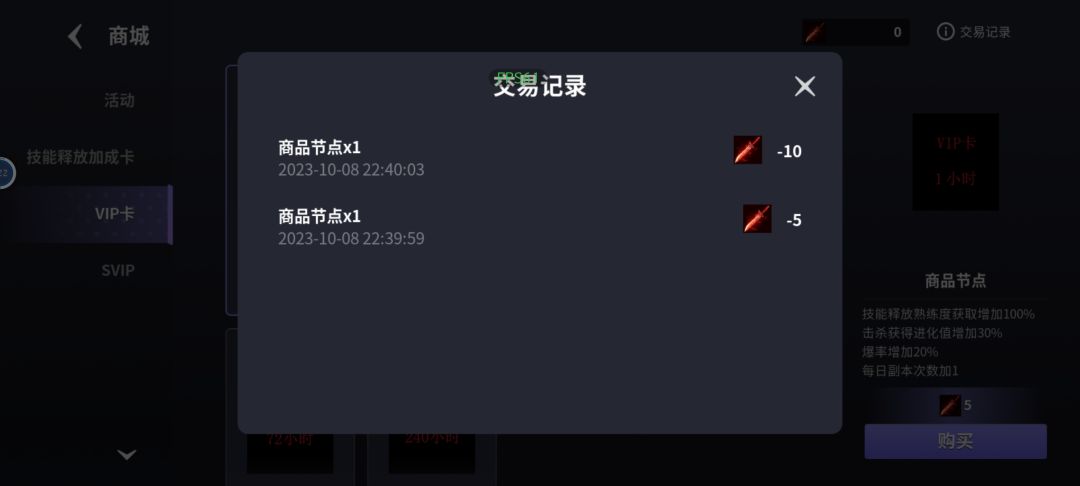 砖石买的VIP时间不显示在属性里面，有没有生效呢？ 2
