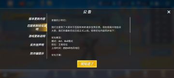 匹配机制优化了！大家觉得怎么样