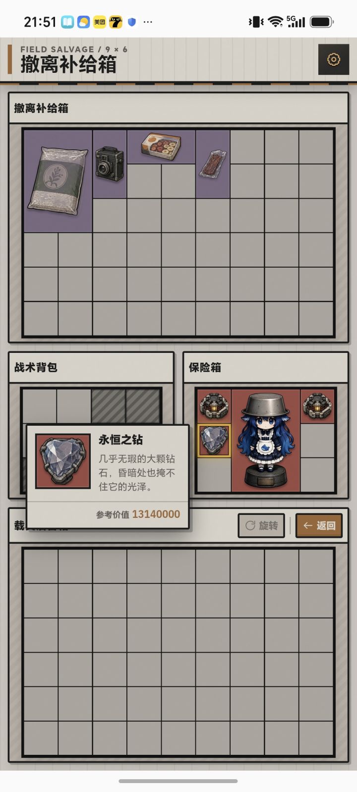 哇咔咔，出心辣截图