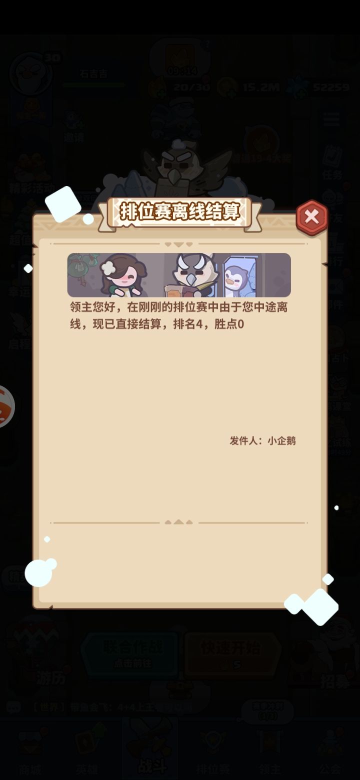 接个电话,重连回来就连不上了 2