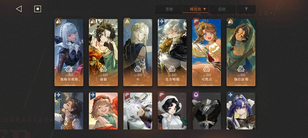 求大佬给个配队建议 2