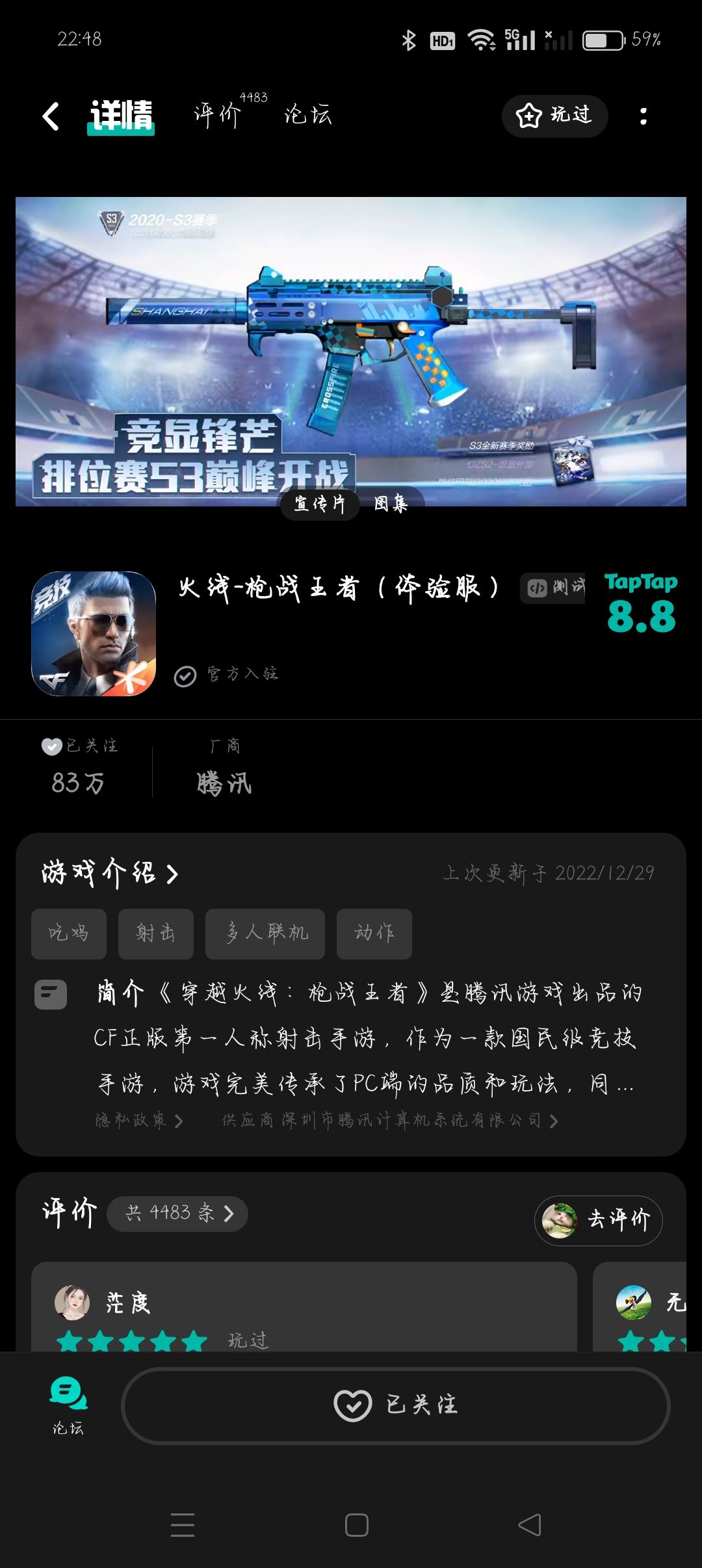 TapTap