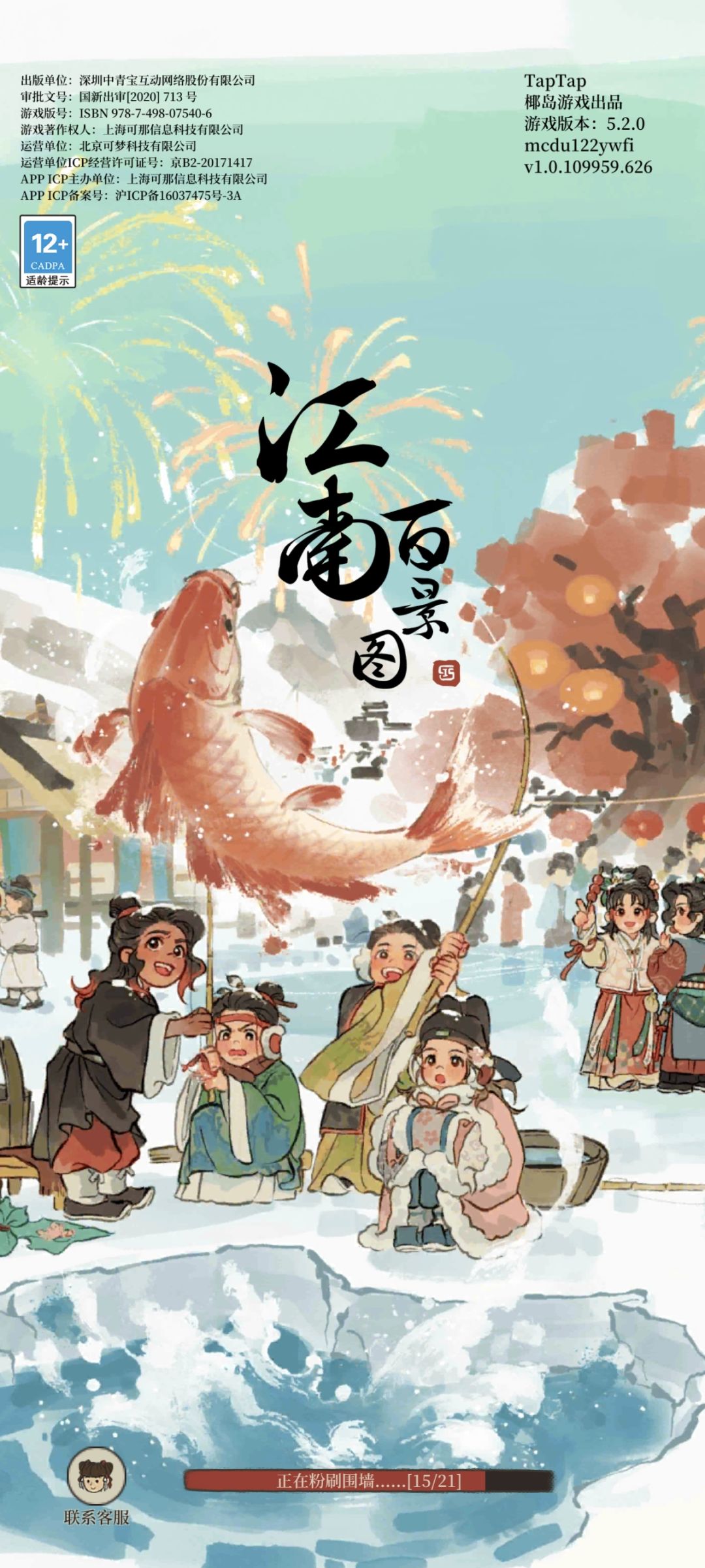 小米的更新不了 1