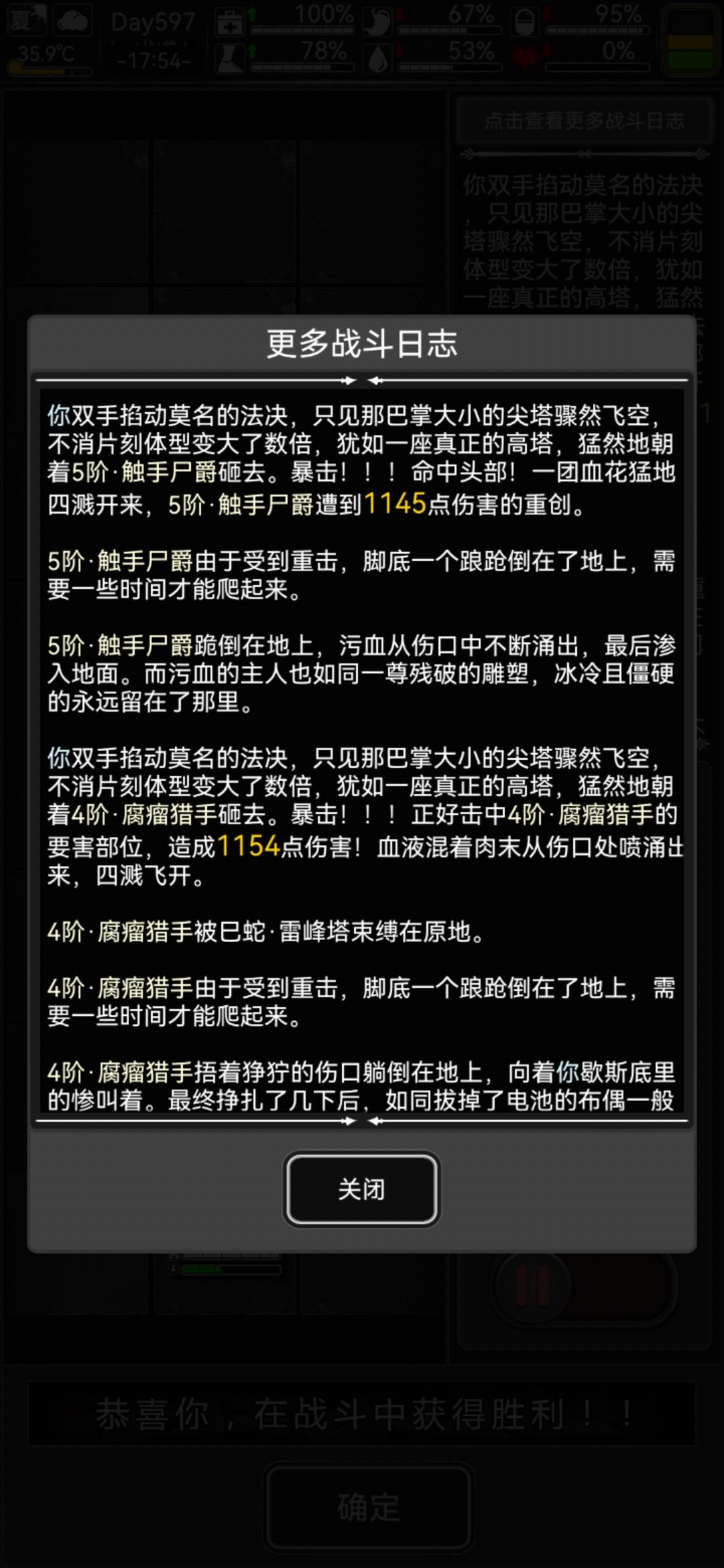 好臭的伤害啊(脑) 1