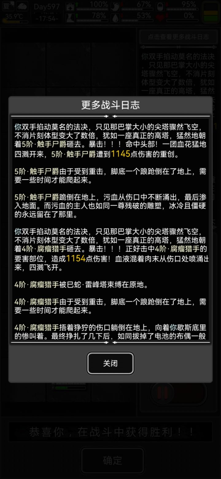 好臭的伤害啊（脑）截图