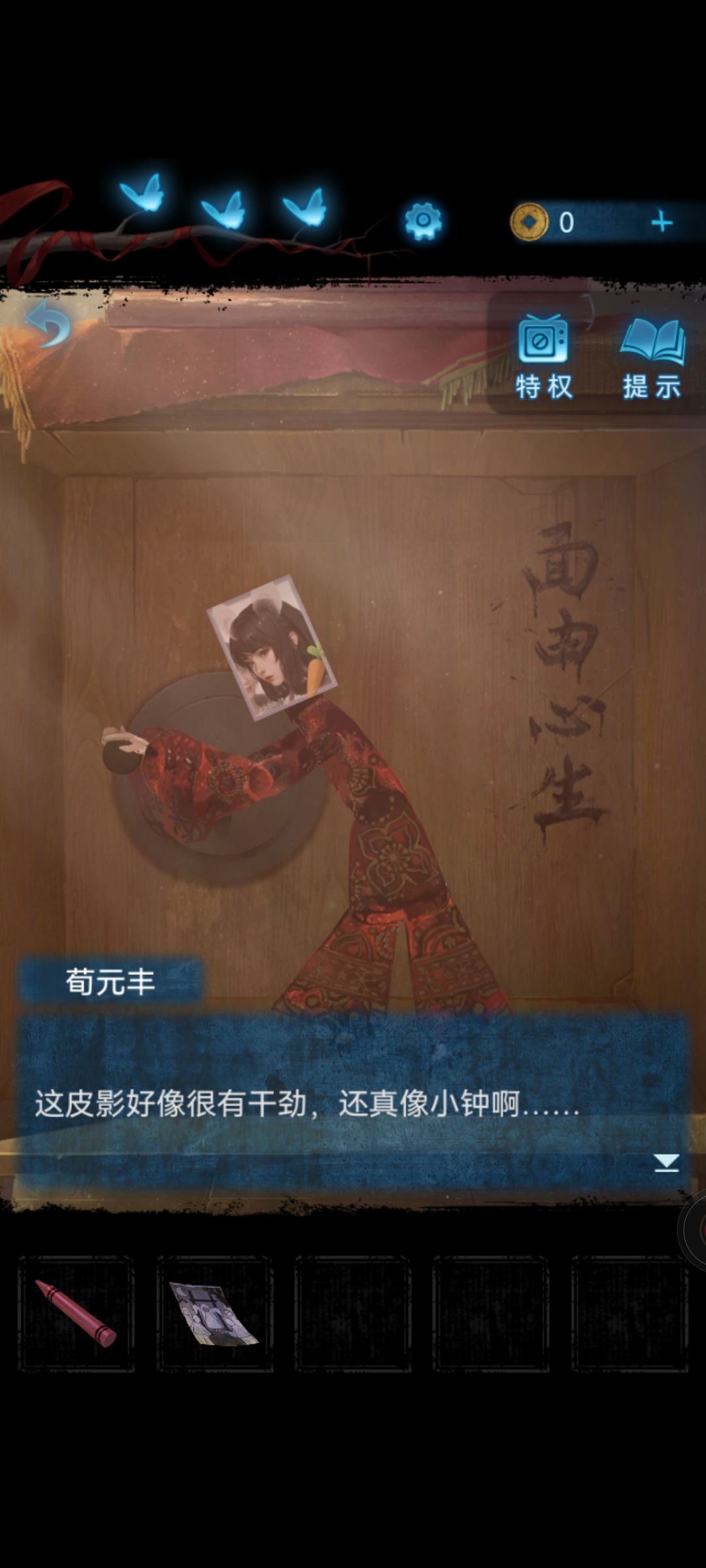什么时候出纸嫁衣6啊好期待 3