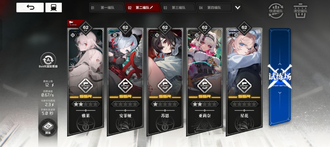 这个阵容，紫绿黄蓝红，打果子和大饼，全员无损过，当然要有一定的装备继承（我的30级，武器UR），仅供参考。截图